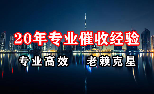 八公山清债公司