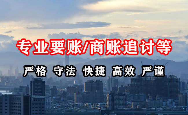 八公山清债公司